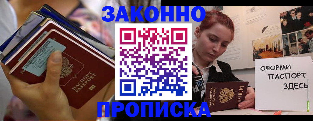прописка в квартире в Коряжме