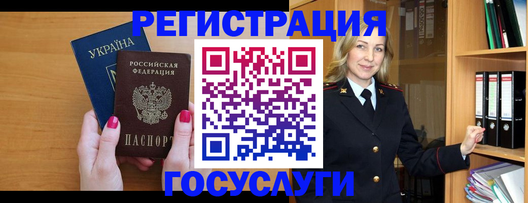 прописка штамп в Коряжме