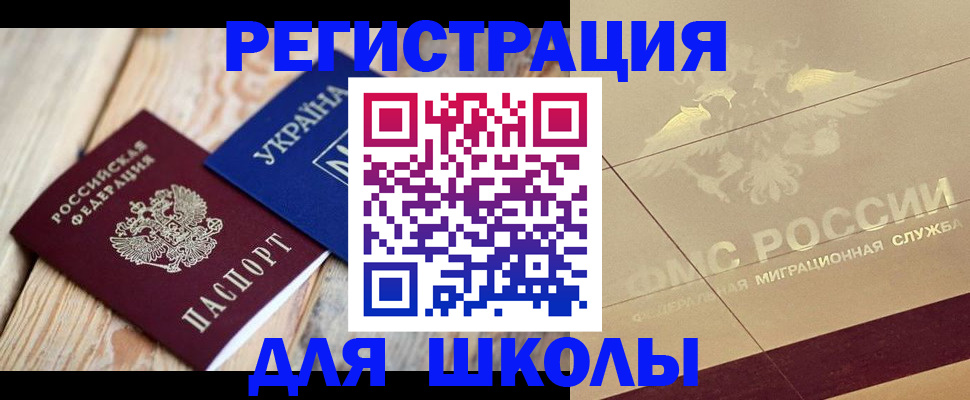 временная регистрация в Коряжме